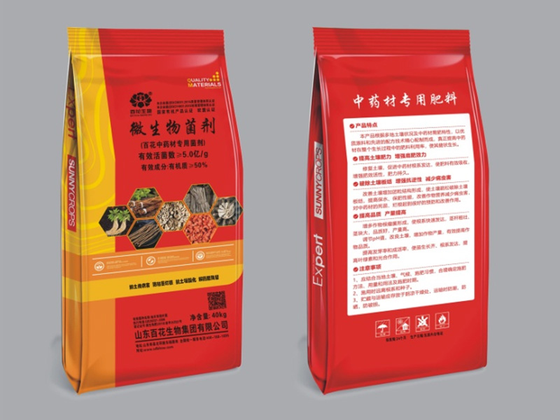 微生物菌劑-中藥材專用5億